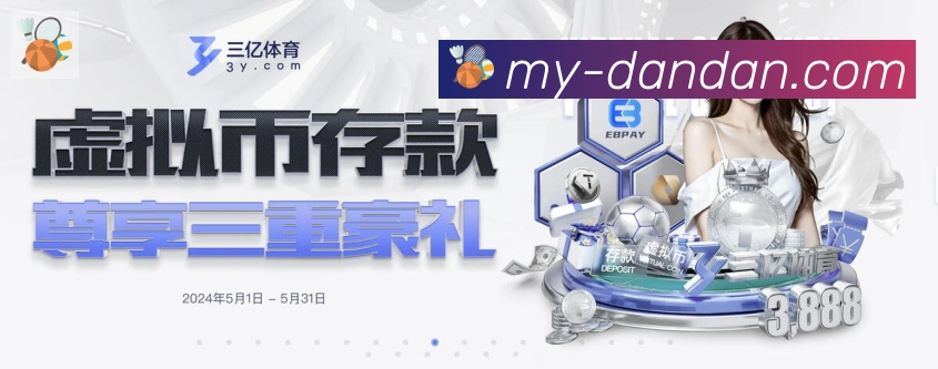 pc蛋蛋官网平台全站App